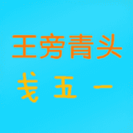 五笔字典免费 