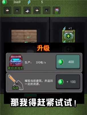 躺平我的世界版图3