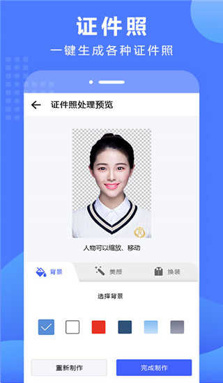 抠图换背景免费版图3