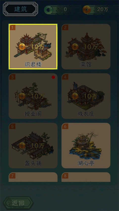 继承了一座戏园子游戏截图1