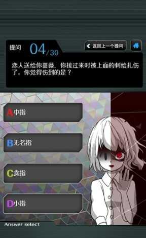 里人格诊断图3