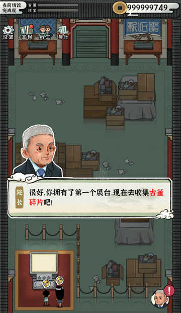 模拟大中华文物馆图3