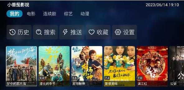小番茄影视TV 图1