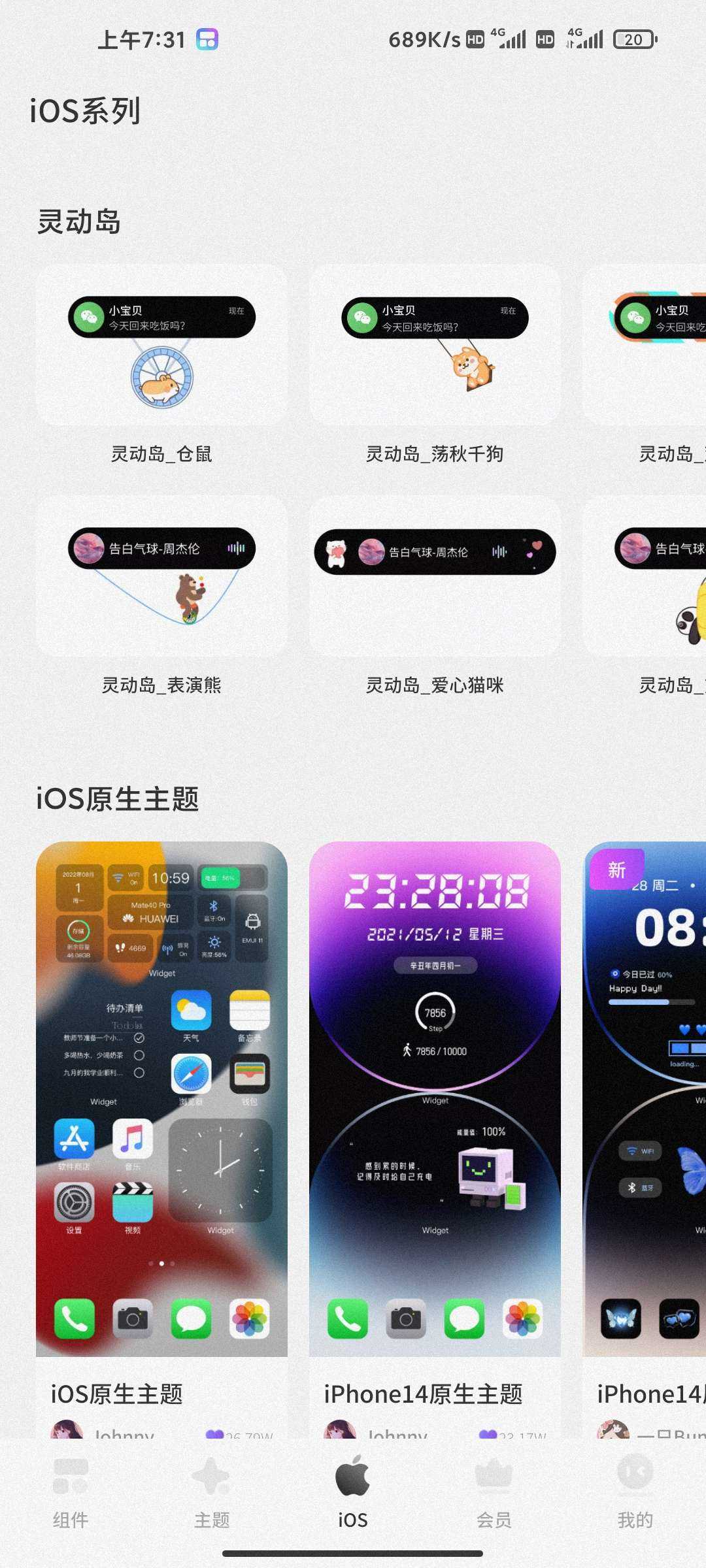 Colorful Widget免费 图3