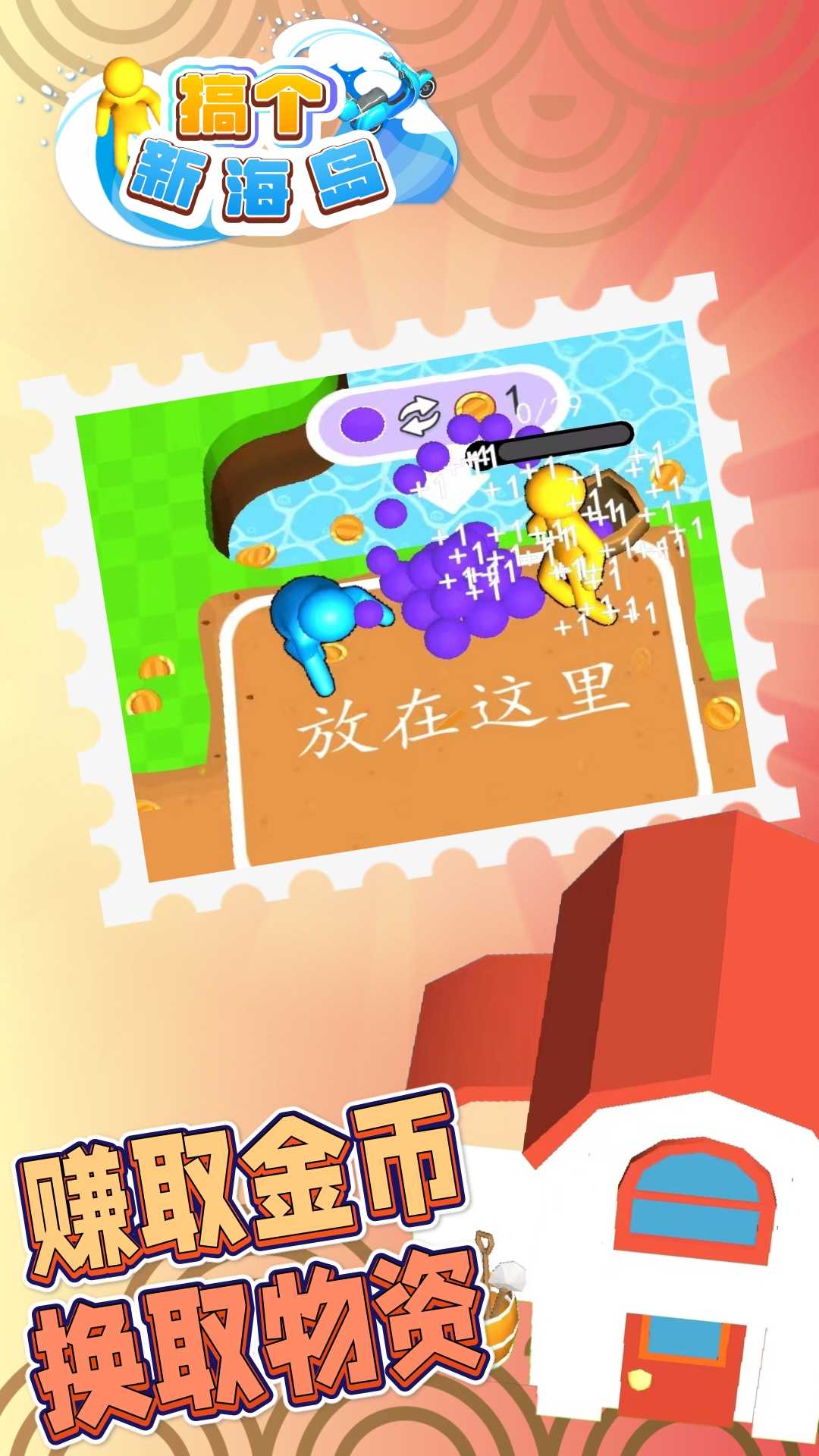 搞个新海岛图1