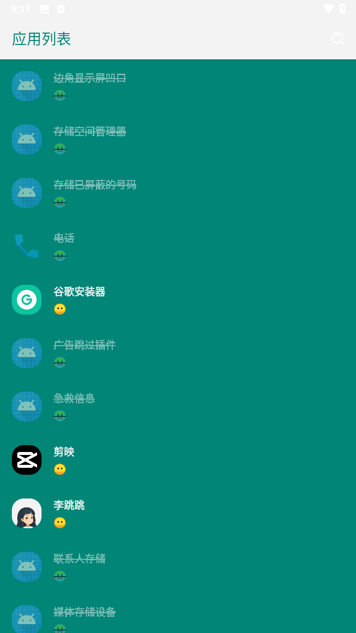 李跳跳重生版(3)