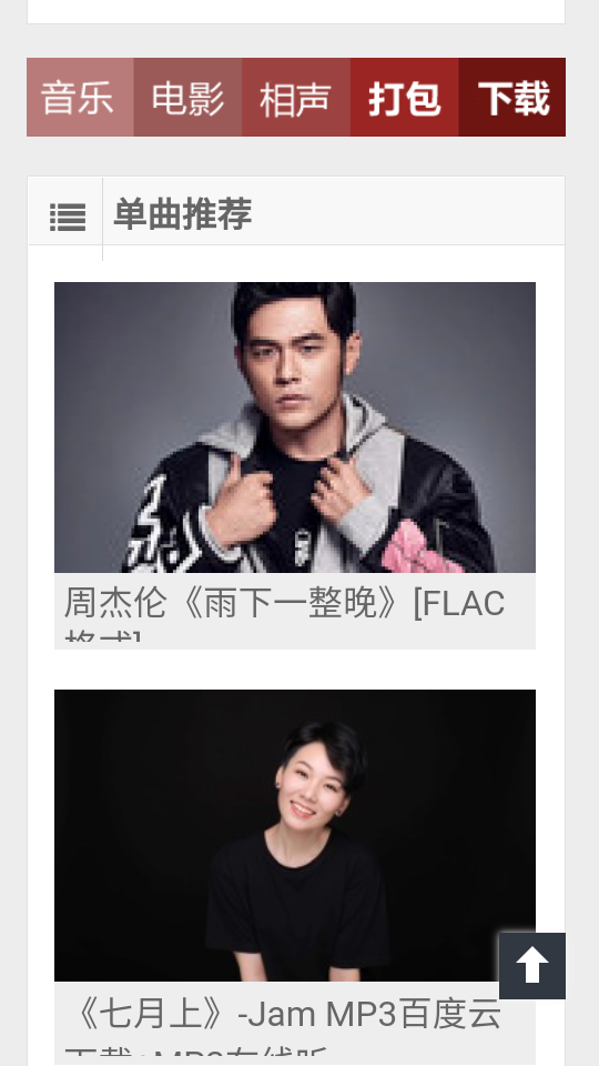 万籁音乐网 图3