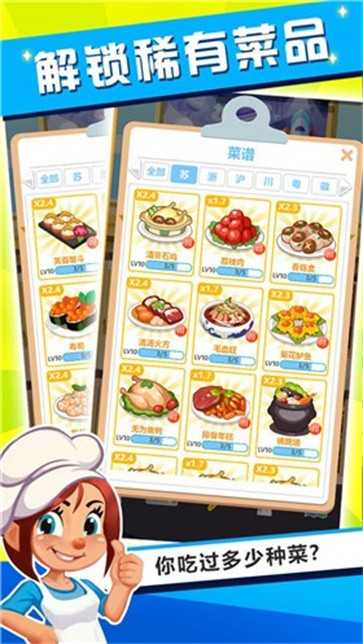 真香饭店安卓版(1)