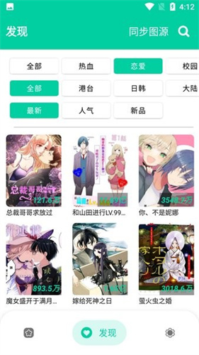 云漫漫画手机版