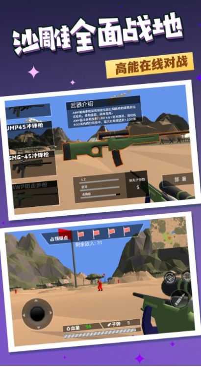 战火联盟英雄图3