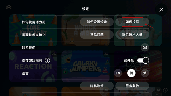 活力街安卓版图4