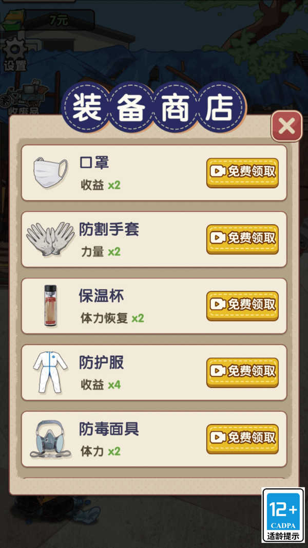 我是丐帮帮主.0图1