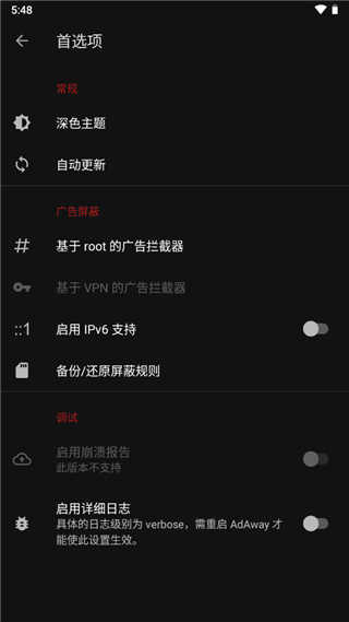 AdAway手机端最新版