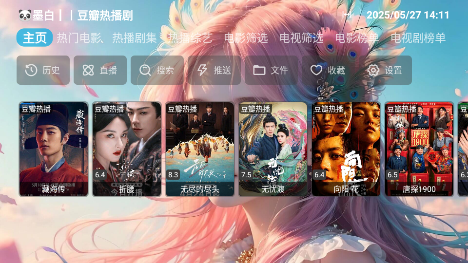 墨白影视 2026最新版截图3