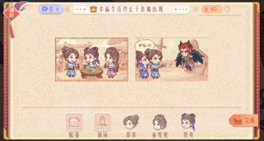 东导西演图2