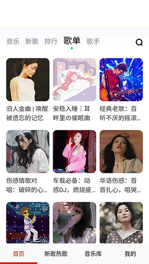云酷听音乐安卓版(3)