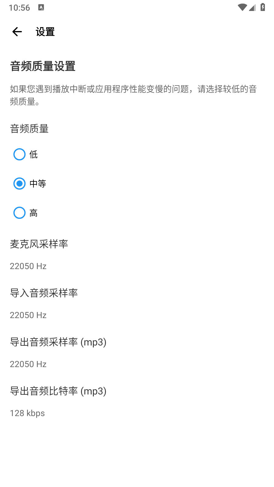 特效变音魔术师软件 (3)