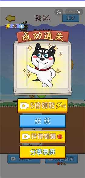我智商贼高图3
