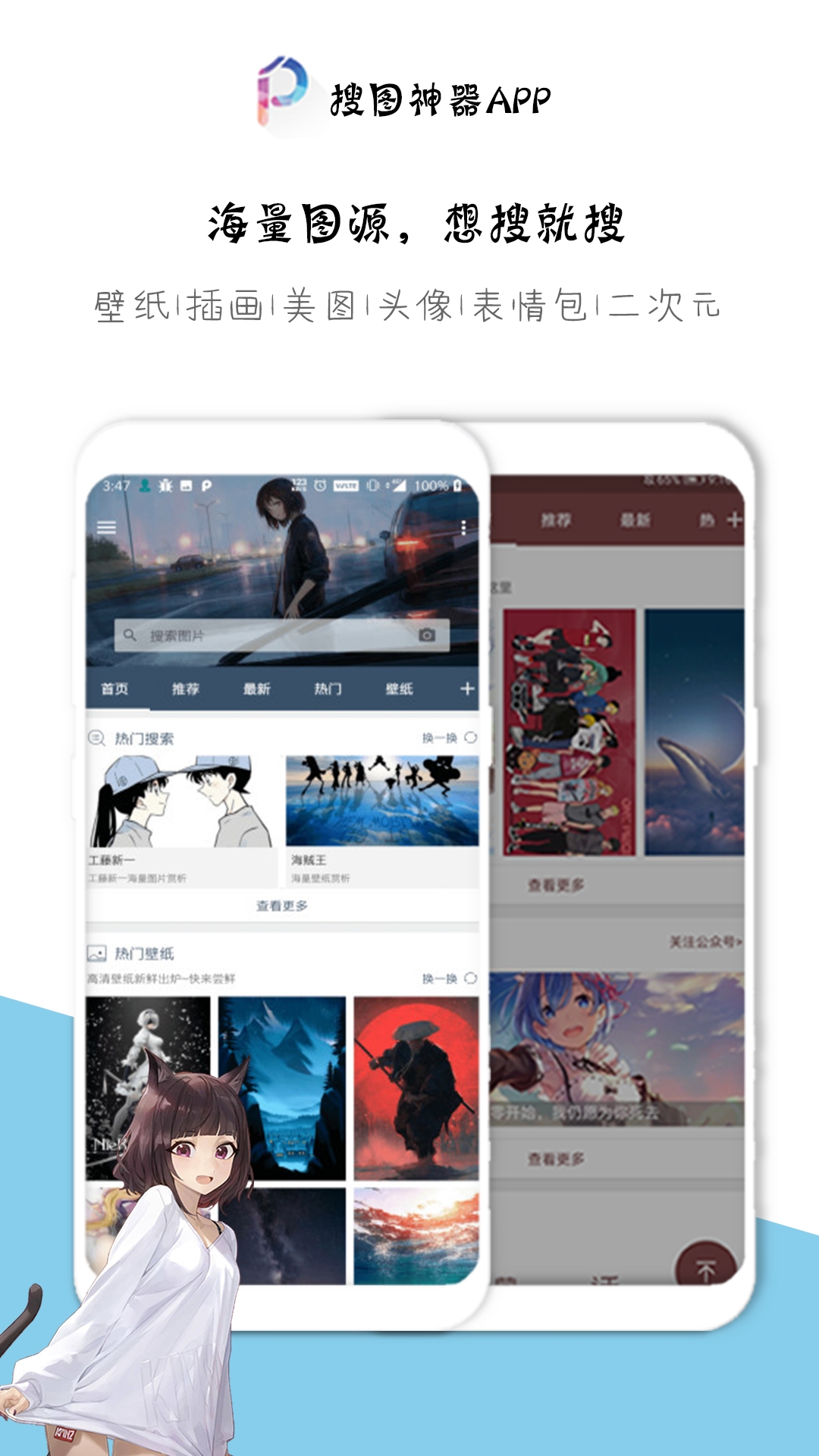搜图神器免费版(1)