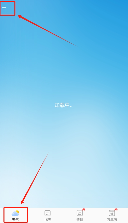 全民查天气 (2)