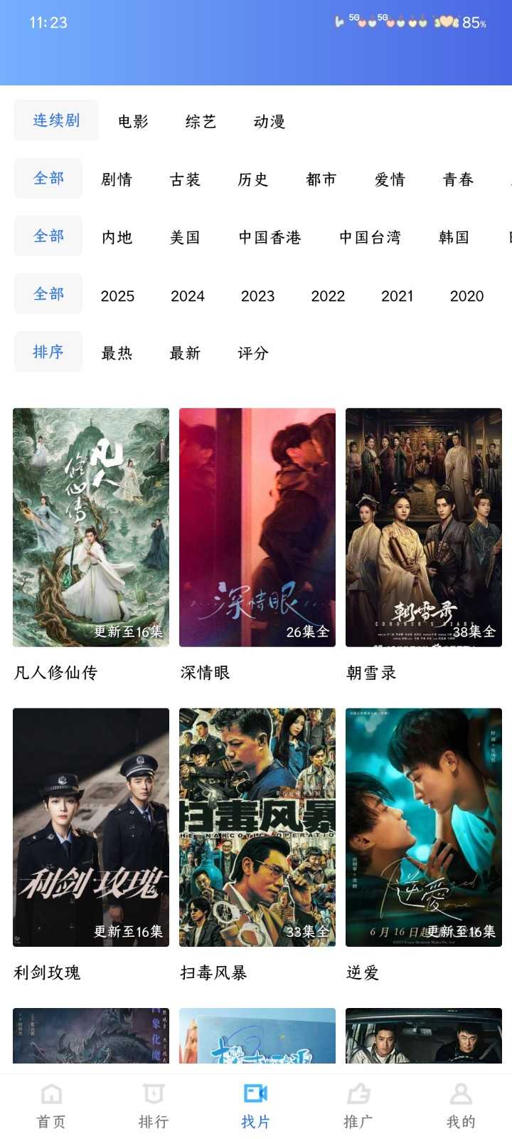 天鹅视频VIP版(1)