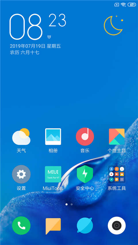红米4X刷机包 MIUI10(3)