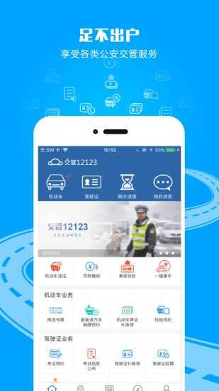交警123123 .5