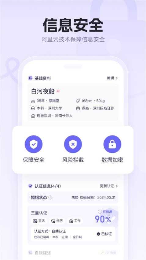 二狗相亲平台 (2)