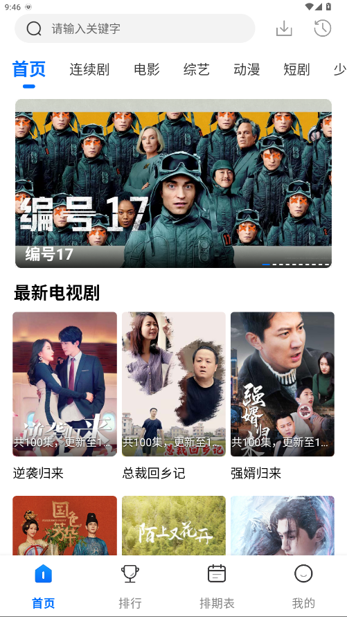 紫金草视频最新版图3