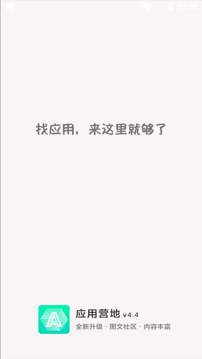 应用营地 (4)