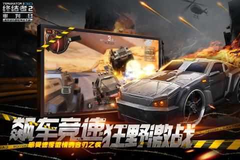 终结者2图4