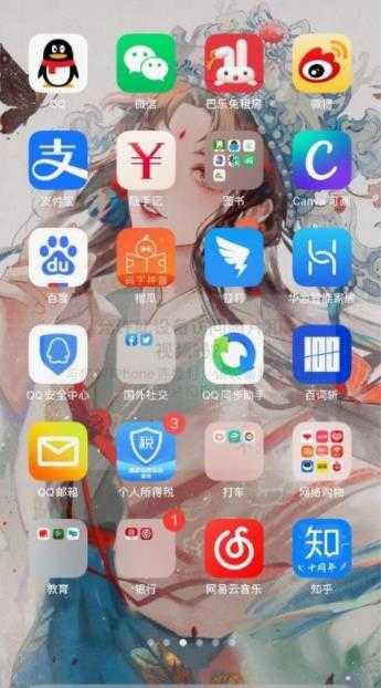iphone12主题桌面中文版图1
