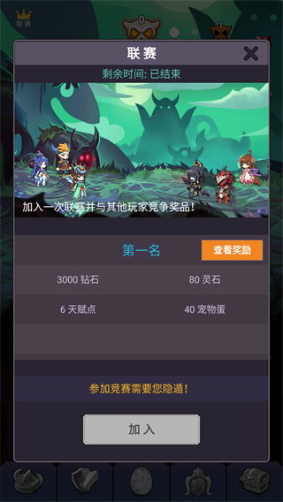 挂机点击大侠图3