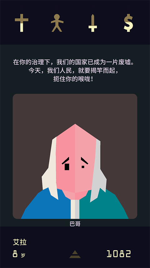 王权2女王陛下(2)