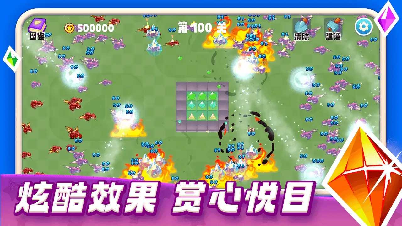 2026宝石塔防手游无广告版图1