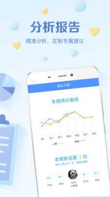 班级优化大师 