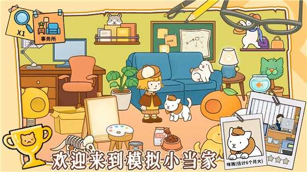 模拟经营小当家游戏截图4