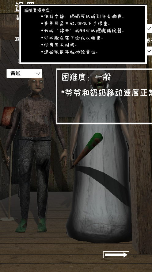 恐怖猛鬼日记(3)