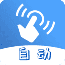连点器一秒10000下 