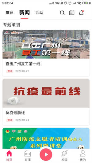 花城FM (3)