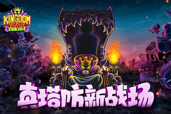 皇家守卫军复仇手机版(5)