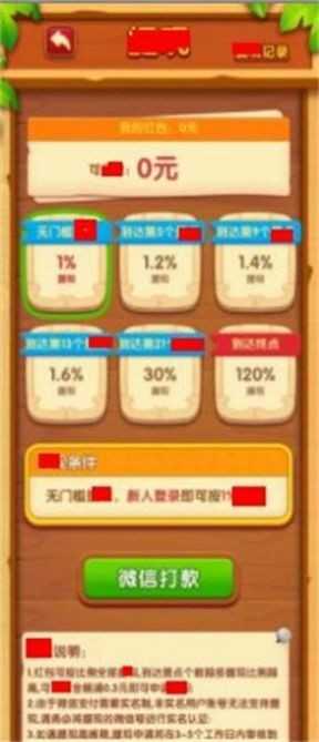最强消红包图2