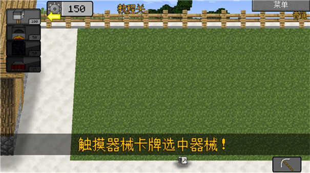 MC大战僵尸2六章-图3