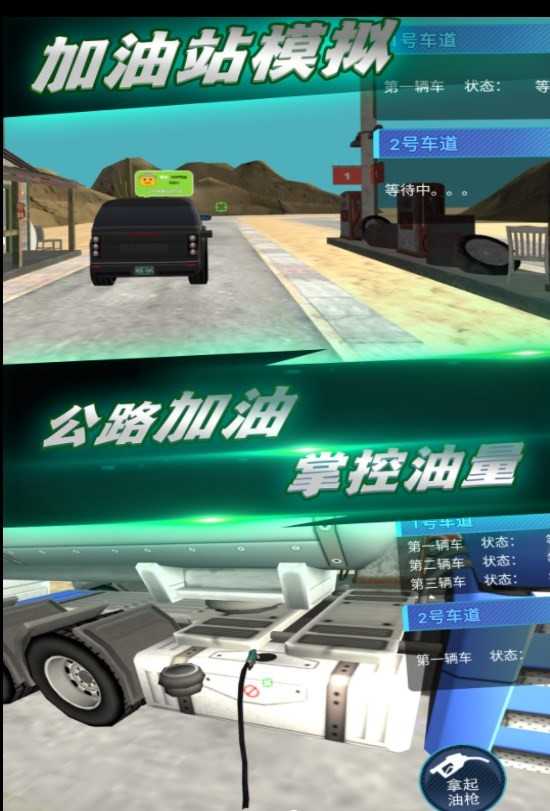 城市加油模拟(1)
