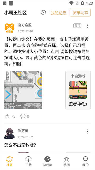 小霸王游戏机经典游戏 (3)