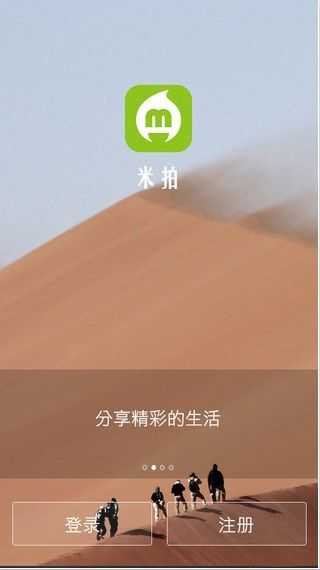 米拍摄影 