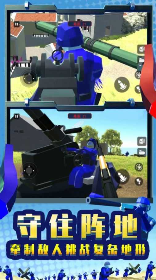 战地军团模拟器图3