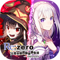 从零开始的异世界生活最新版 V2.1.5