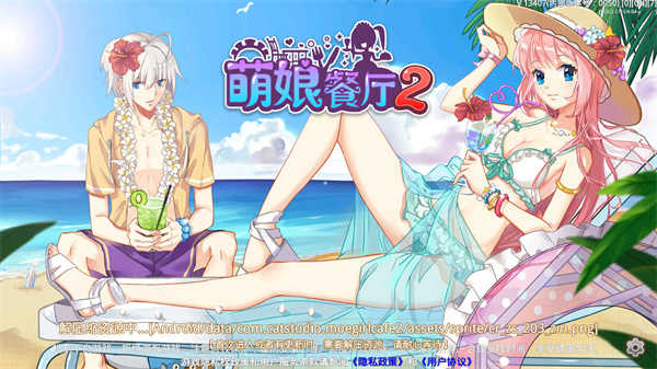 萌娘餐厅2正版图2