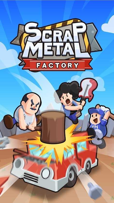 废金属厂（ScrapMetalFactory）图1